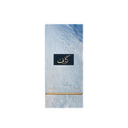 Ahmed Al Maghribi Kaaf 100ML EDP | Fresh Fruity Aquatic Perfume